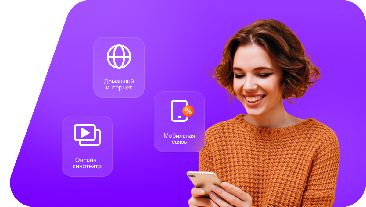 Промо-тарифы Ростелеком в&nbsp;село Старые Верхиссы (Республика Мордовия)